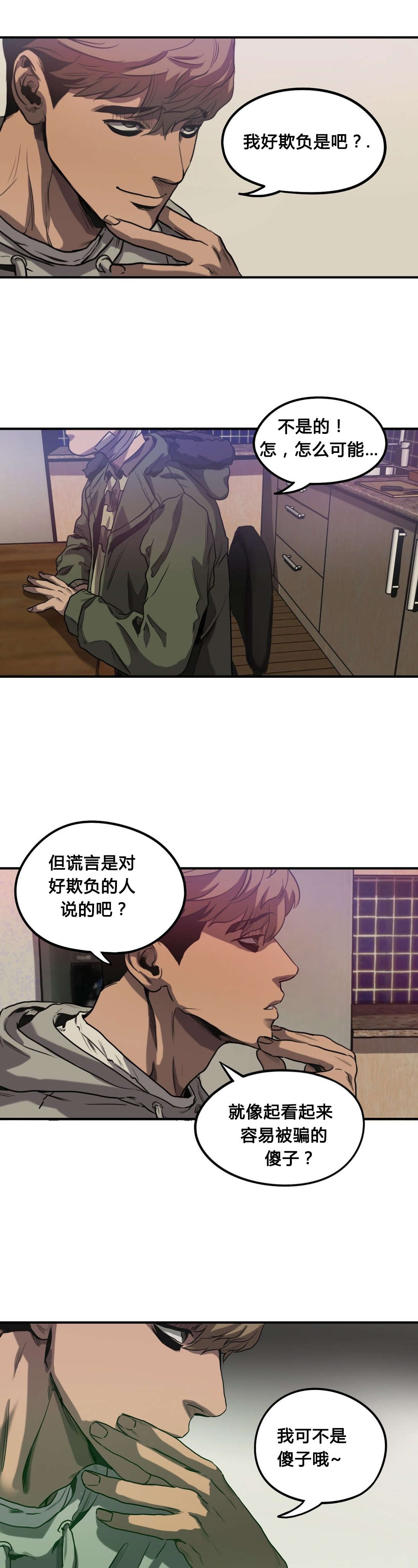 第59章：往事（一）4
