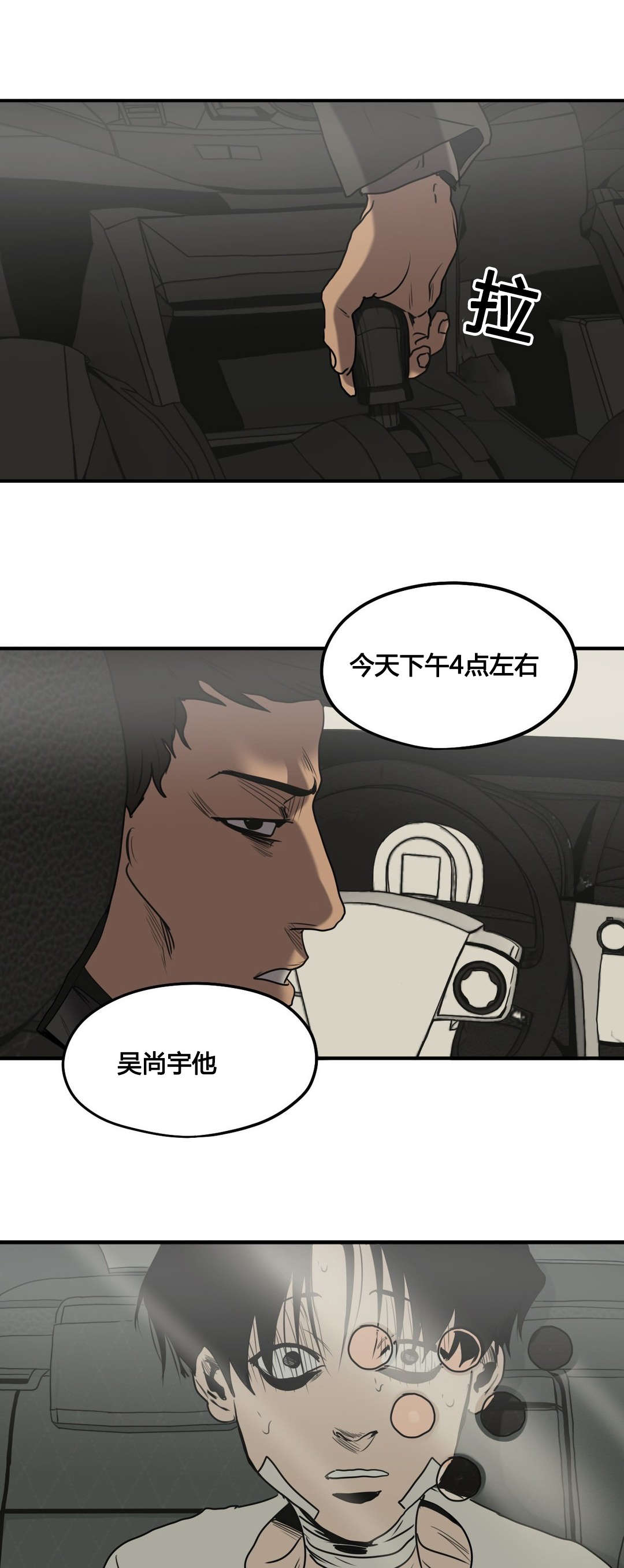 第83章：认罪17
