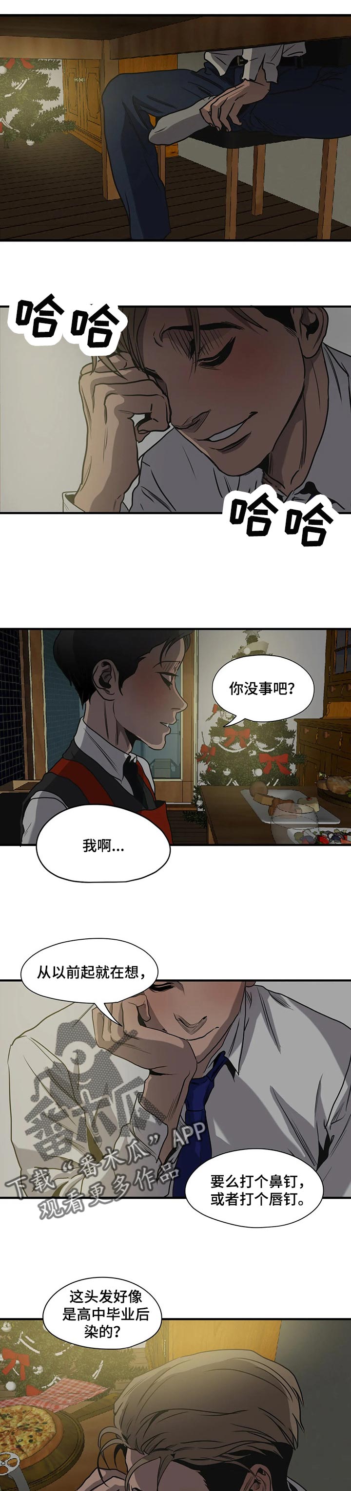 第168章：恋人称呼17