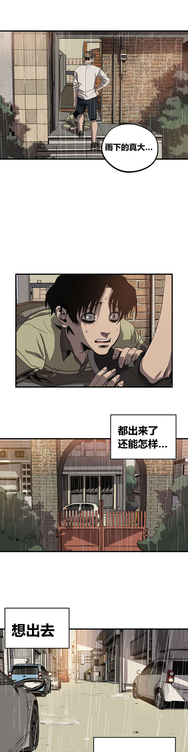 第20章：求救4