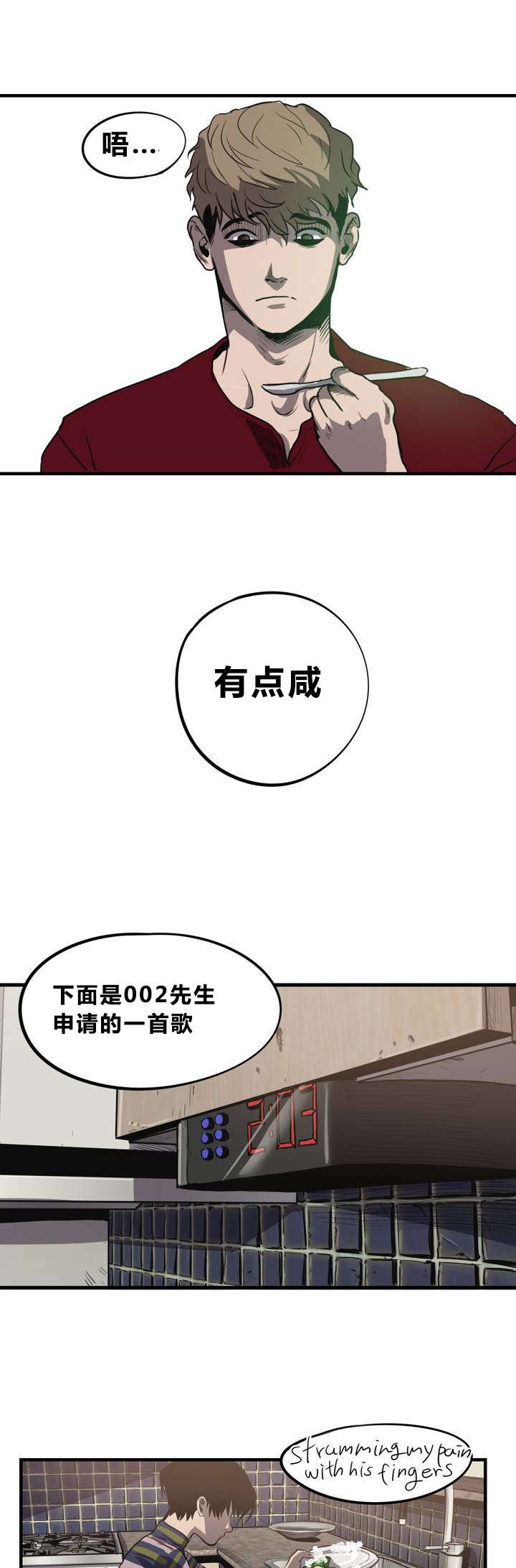 第12章：晕倒8