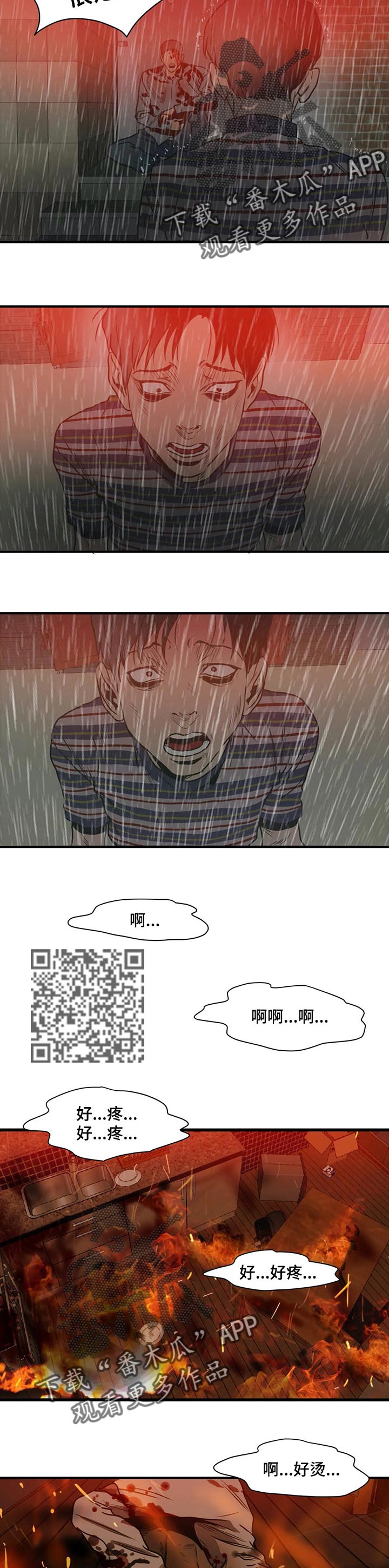 第187章：绝境求生9