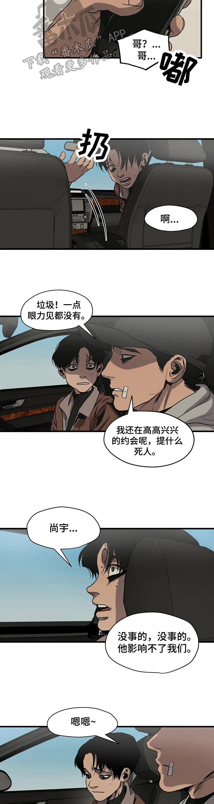 第106章：滑雪6