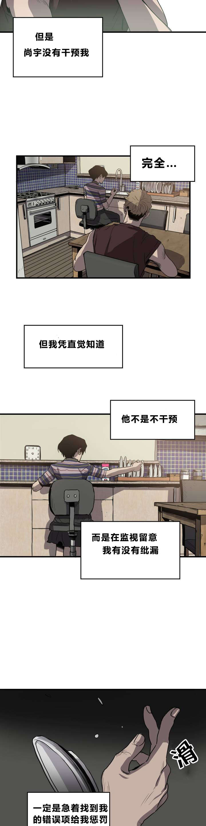 第9章：想法5