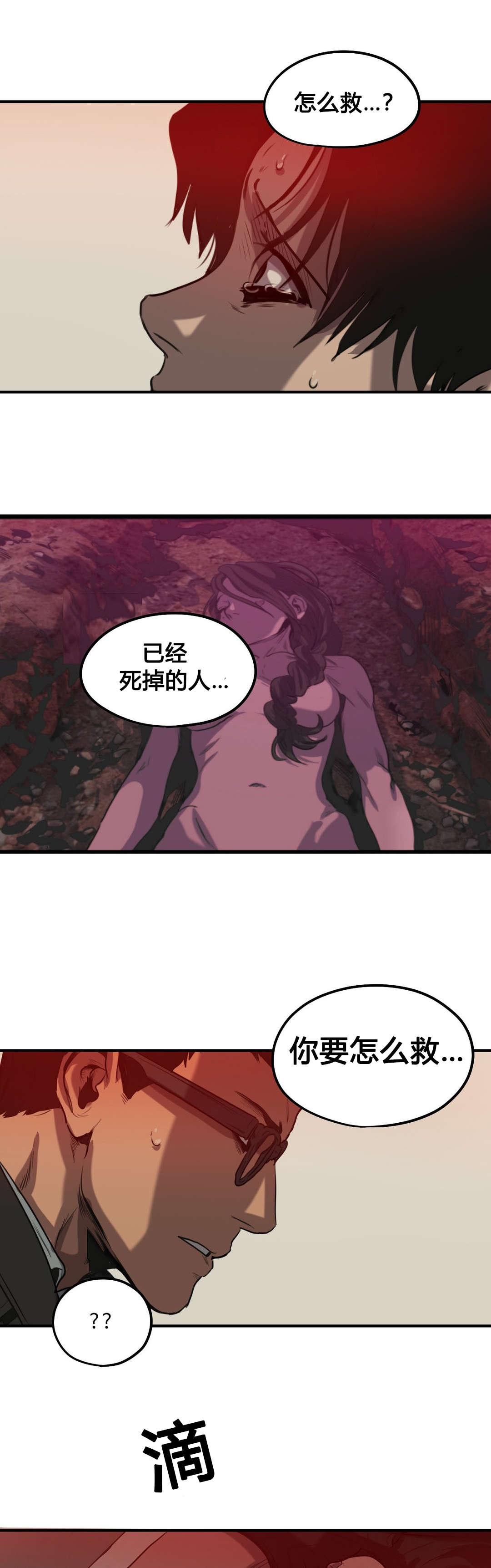 第72章：我会救你的11