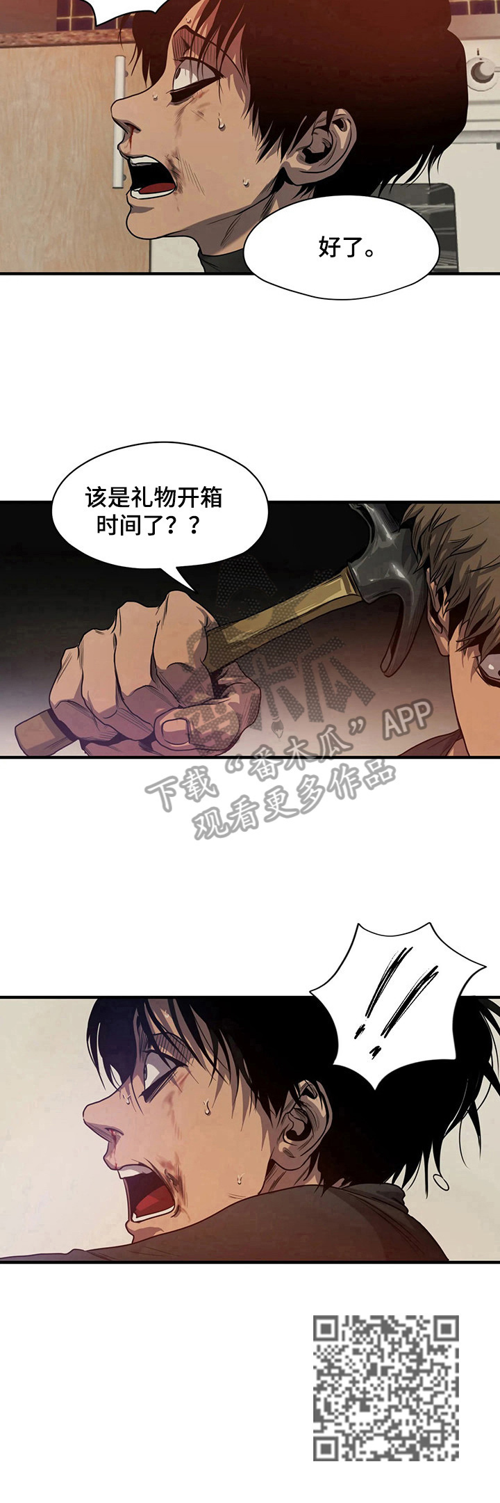 第134章：礼物开箱9