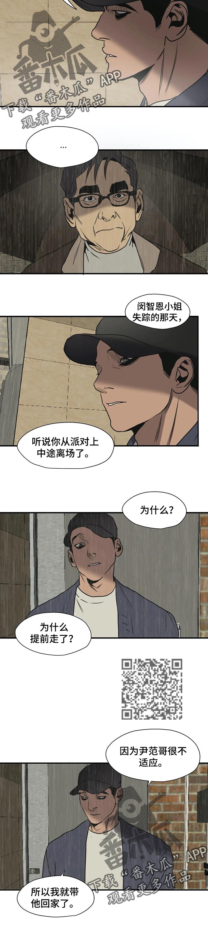 第178章：没有眼见力8