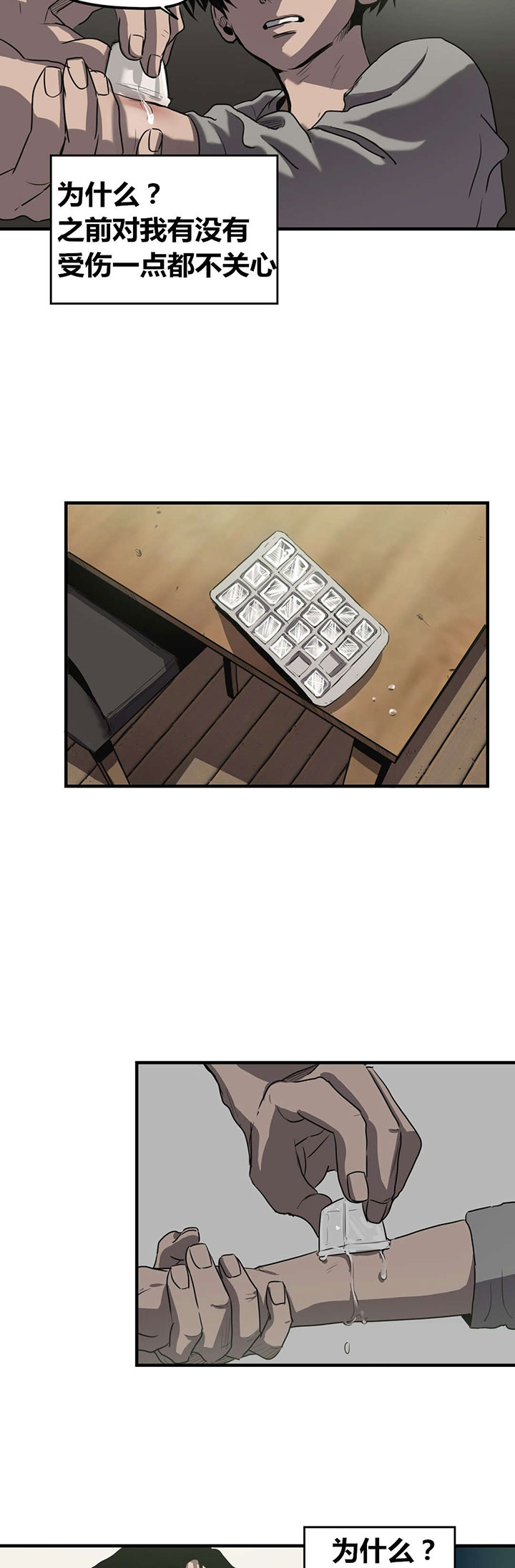 第15章：关系缓和8