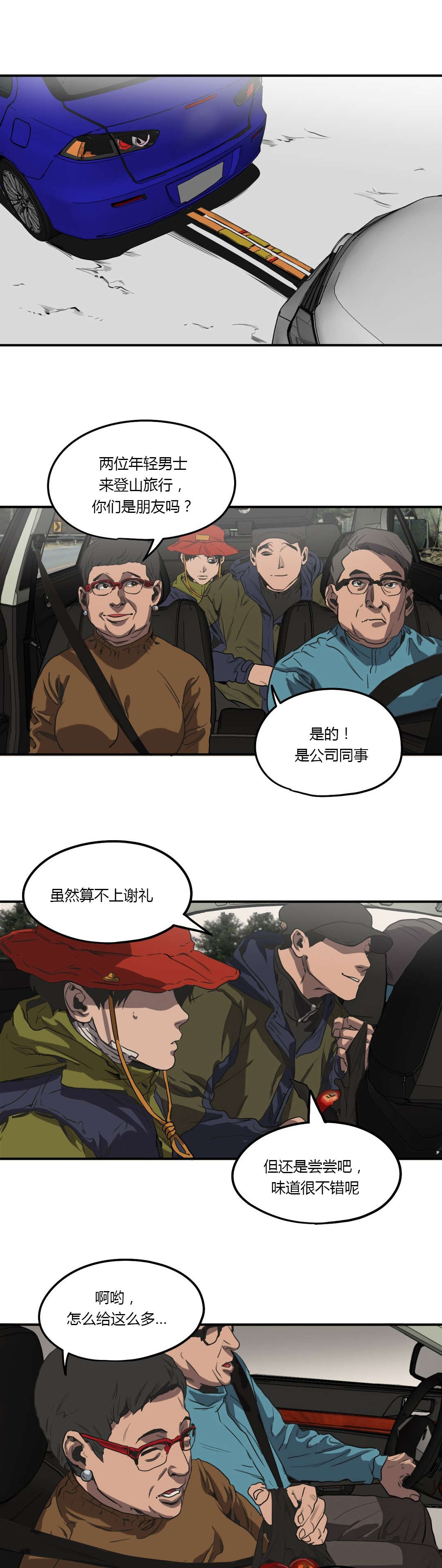 第53章：投宿1