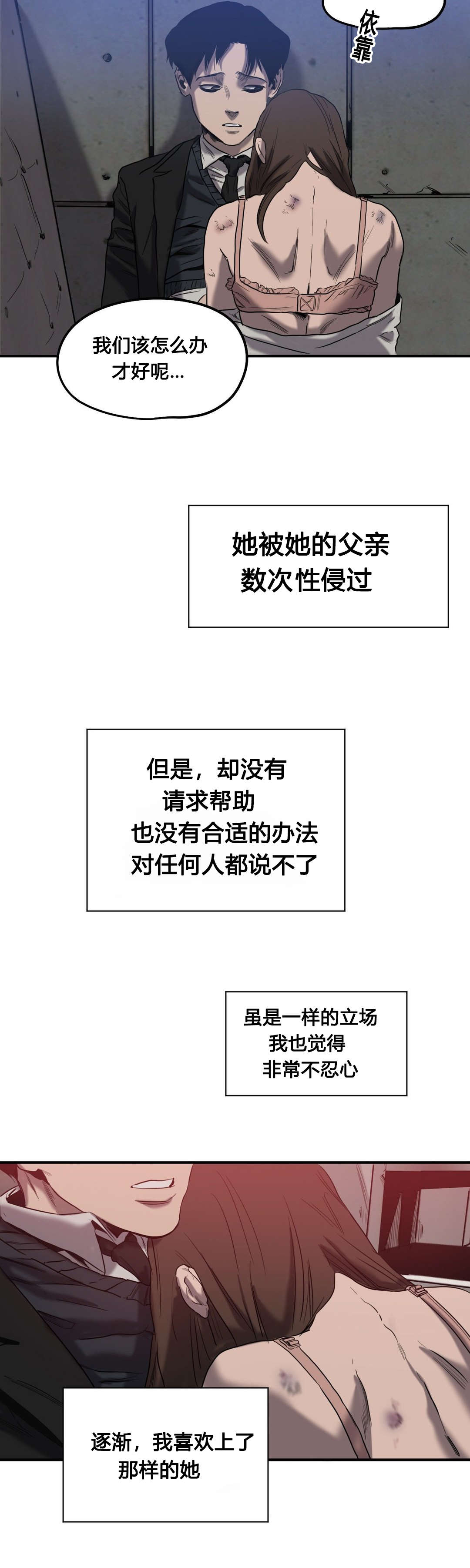 第47章：往事（二）4