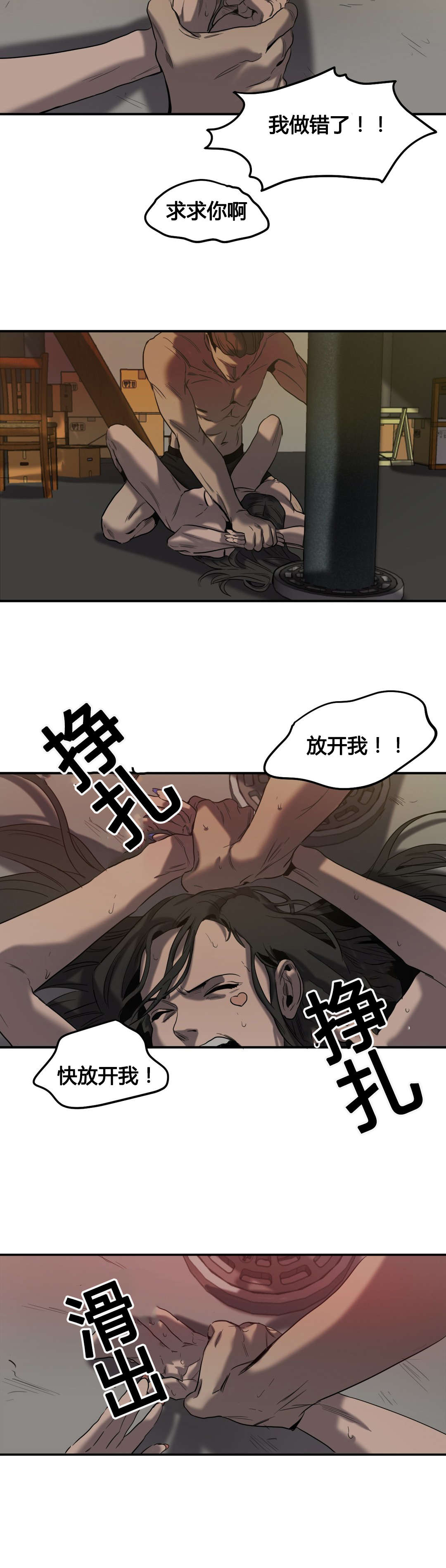 第45章：退让4