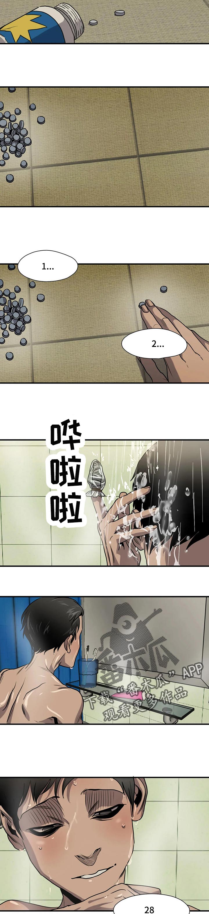 第174章：保密12