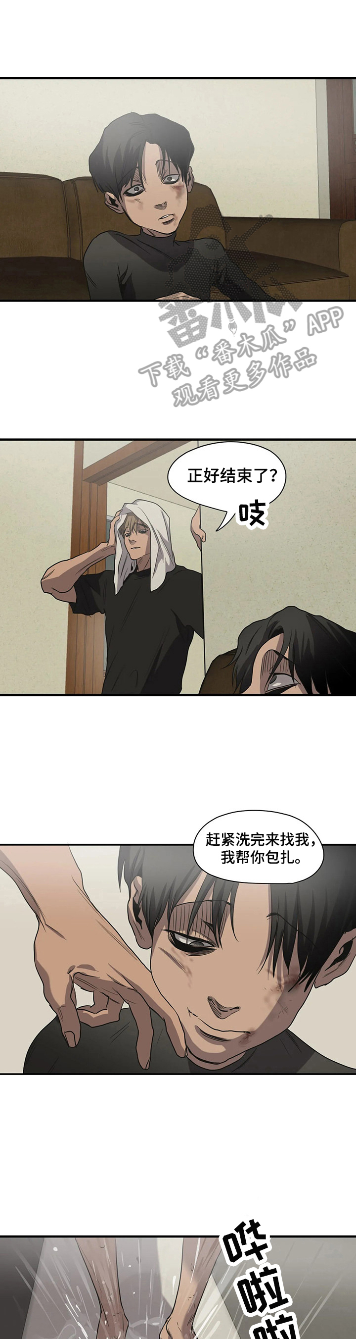 第154章：抱团取暖0
