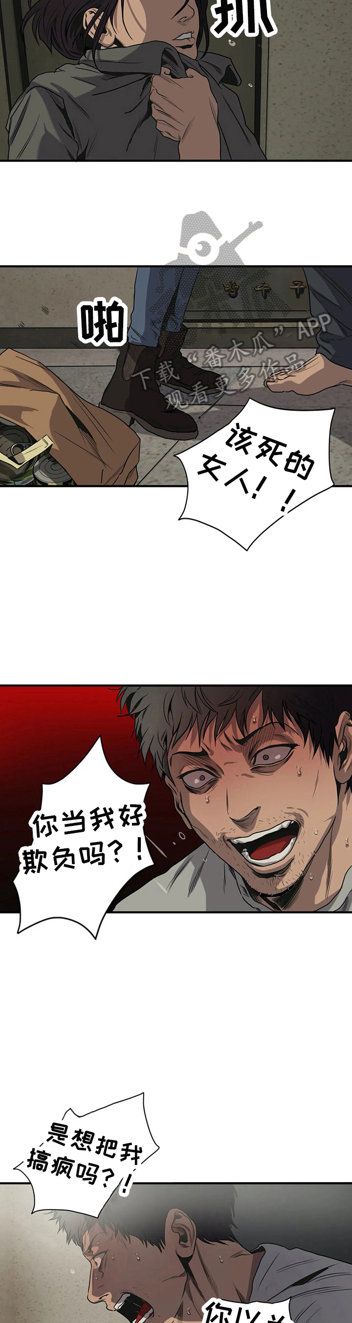 第144章：生气9
