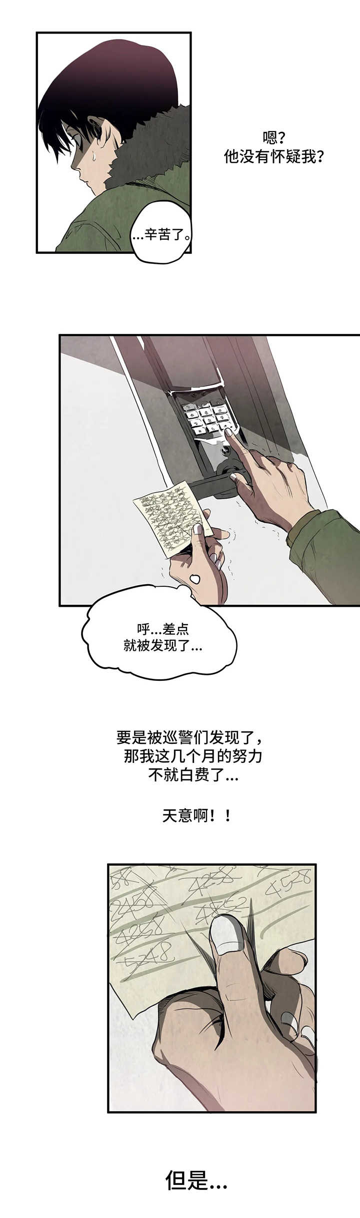第2章：亲戚11