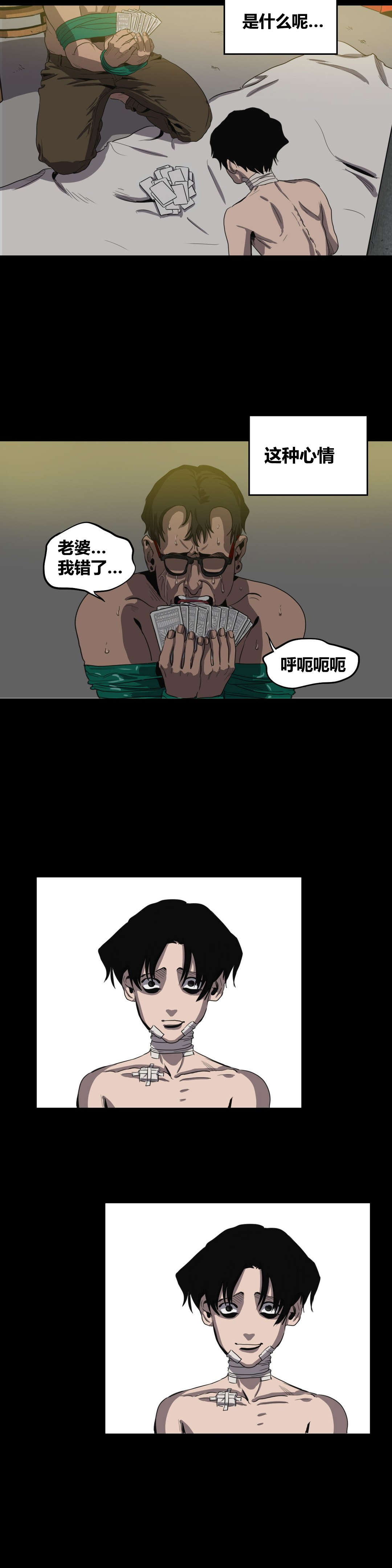第25章：放水？8