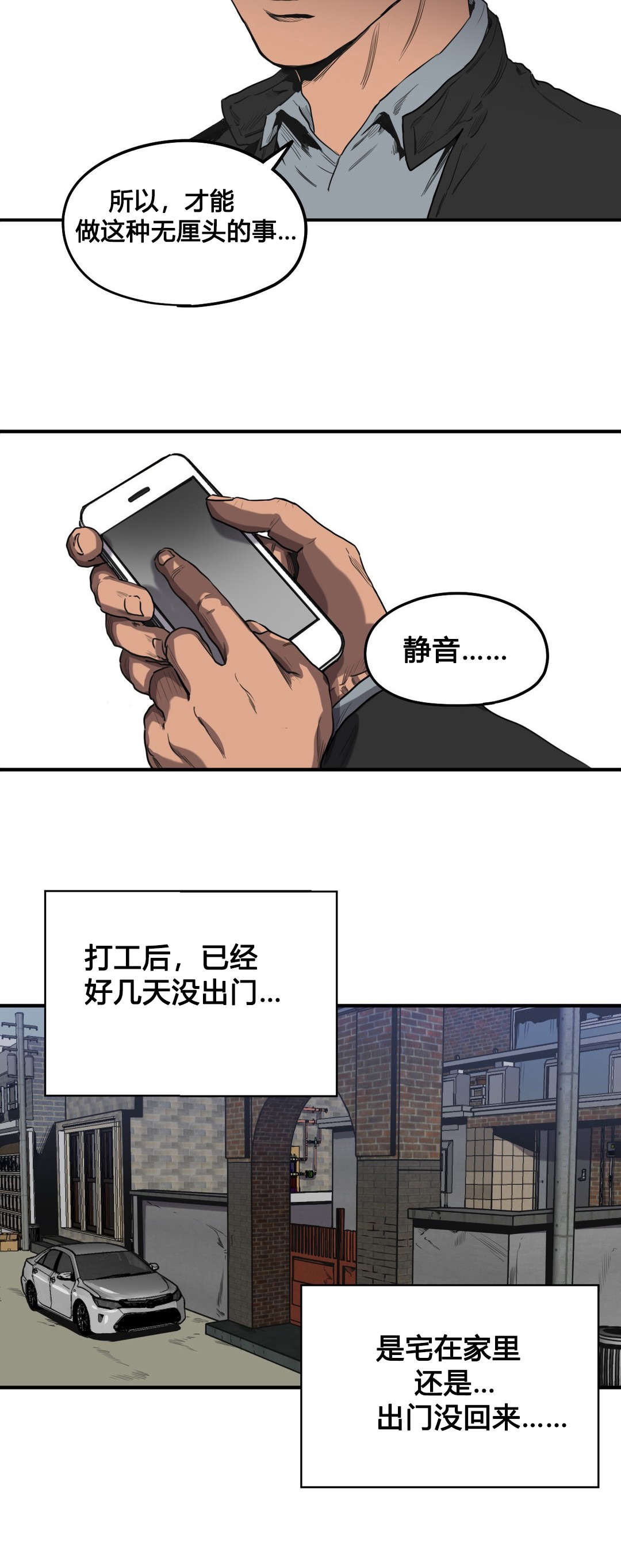 第70章：再次探查17