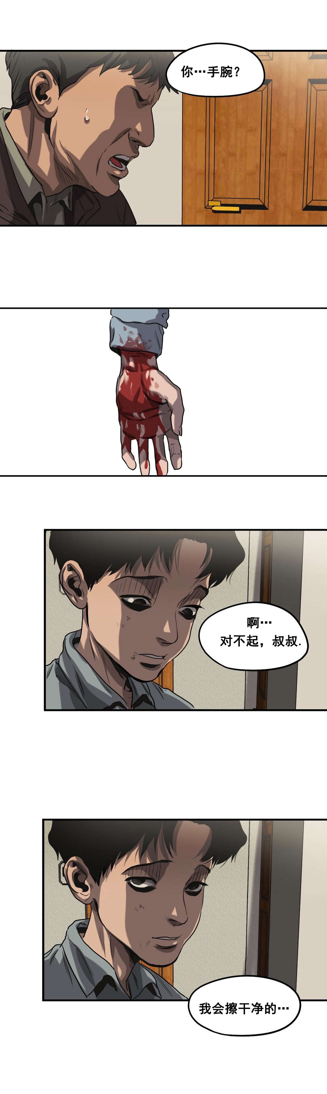 第63章：往事（五）2