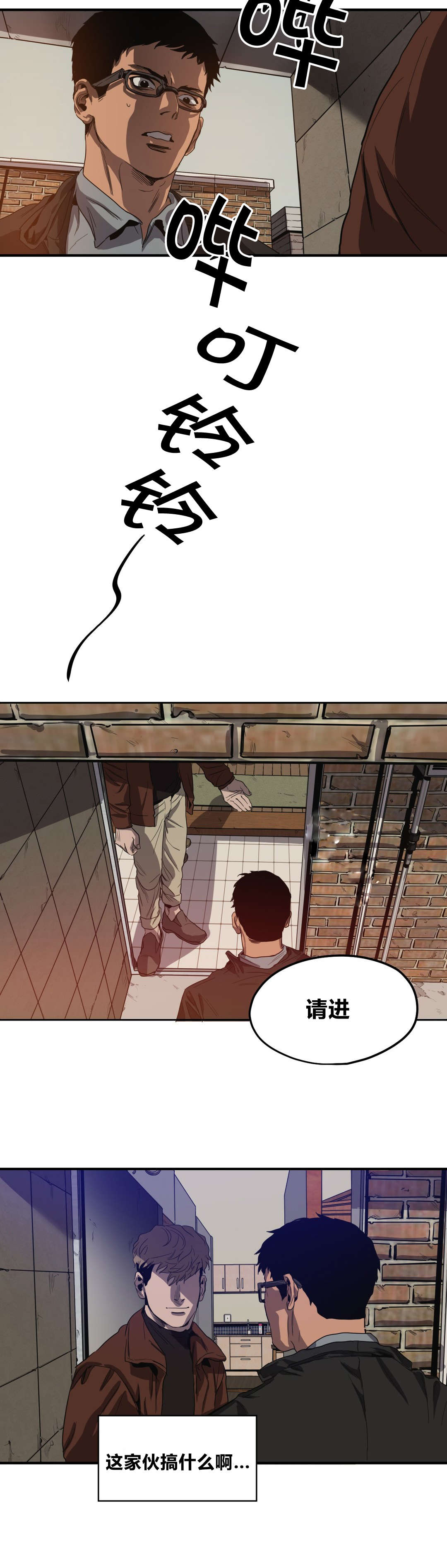 第32章：搜查7