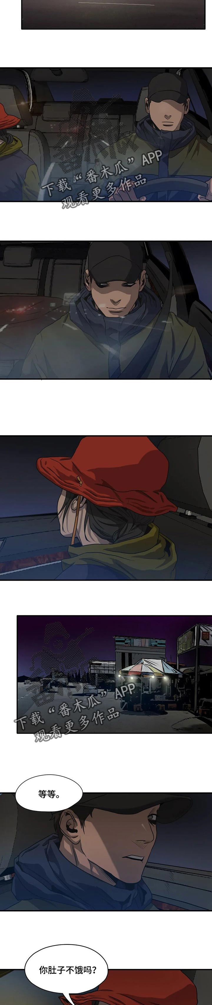 第166章：依靠的人3