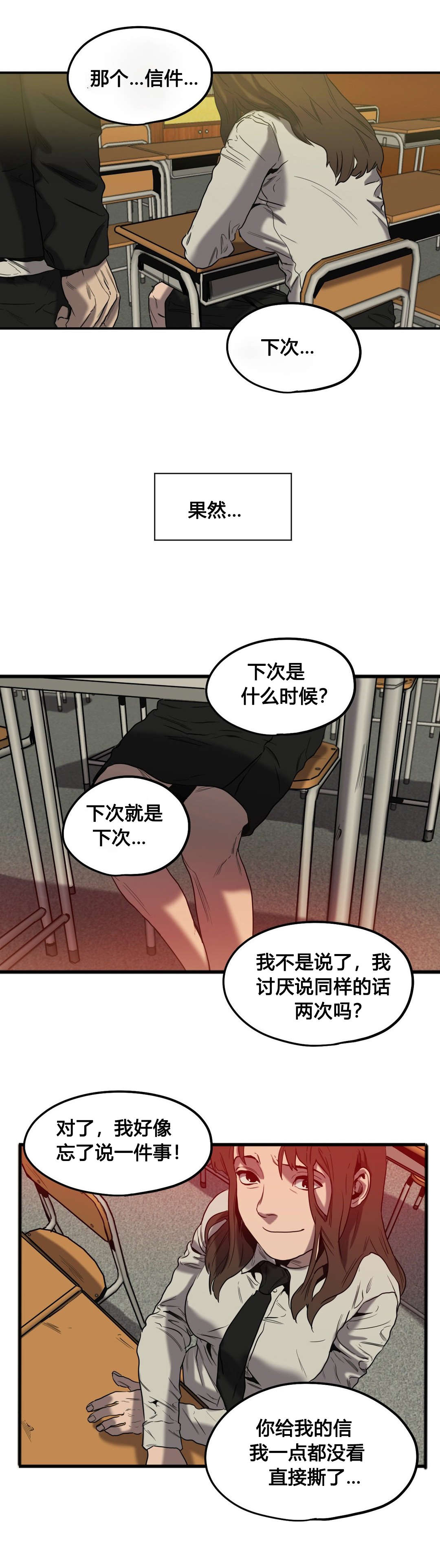 第47章：往事（二）12