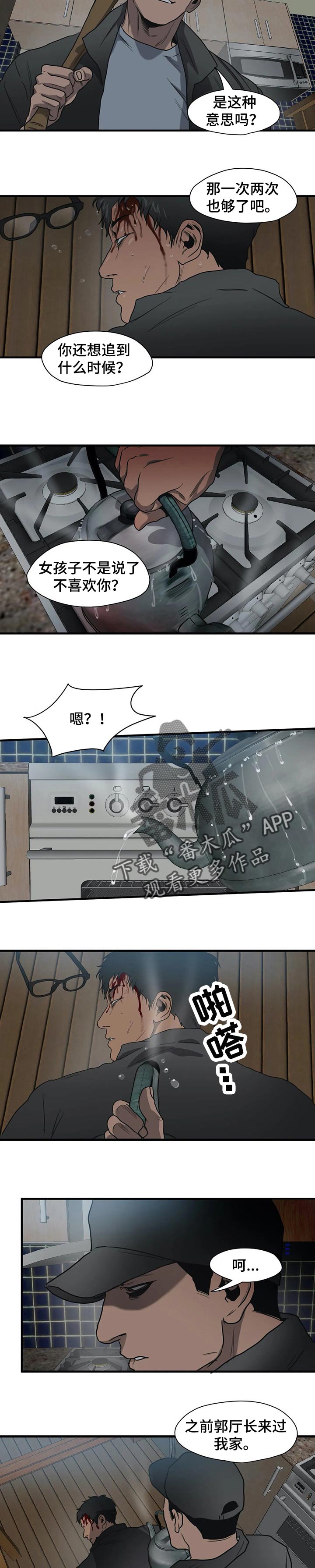第183章：为我而做的事16