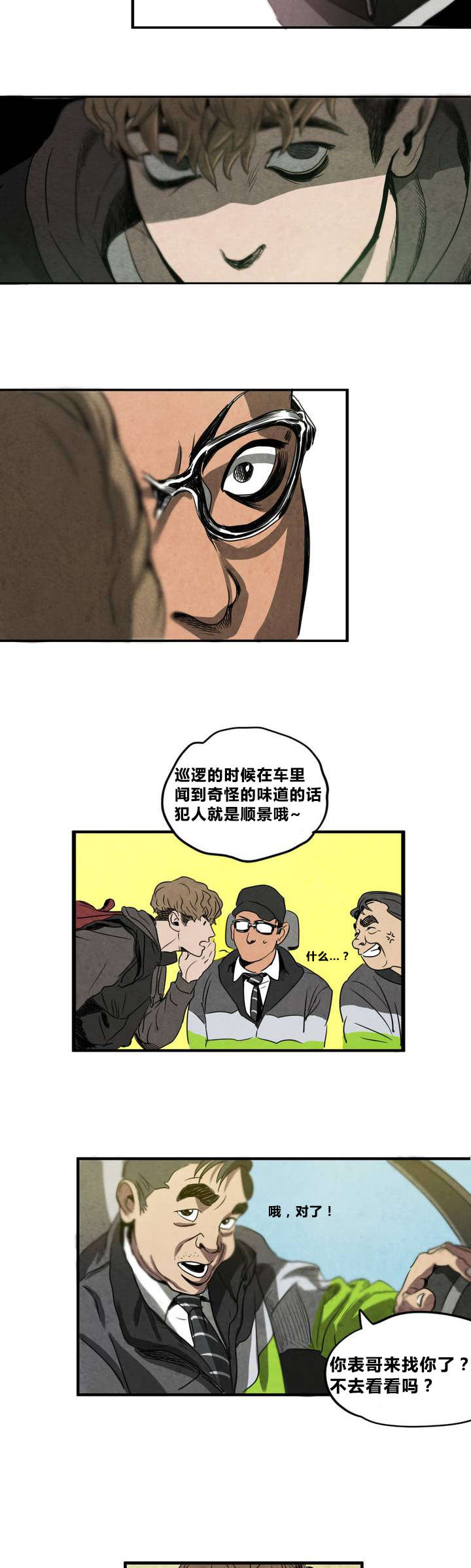 第3章：地下室6