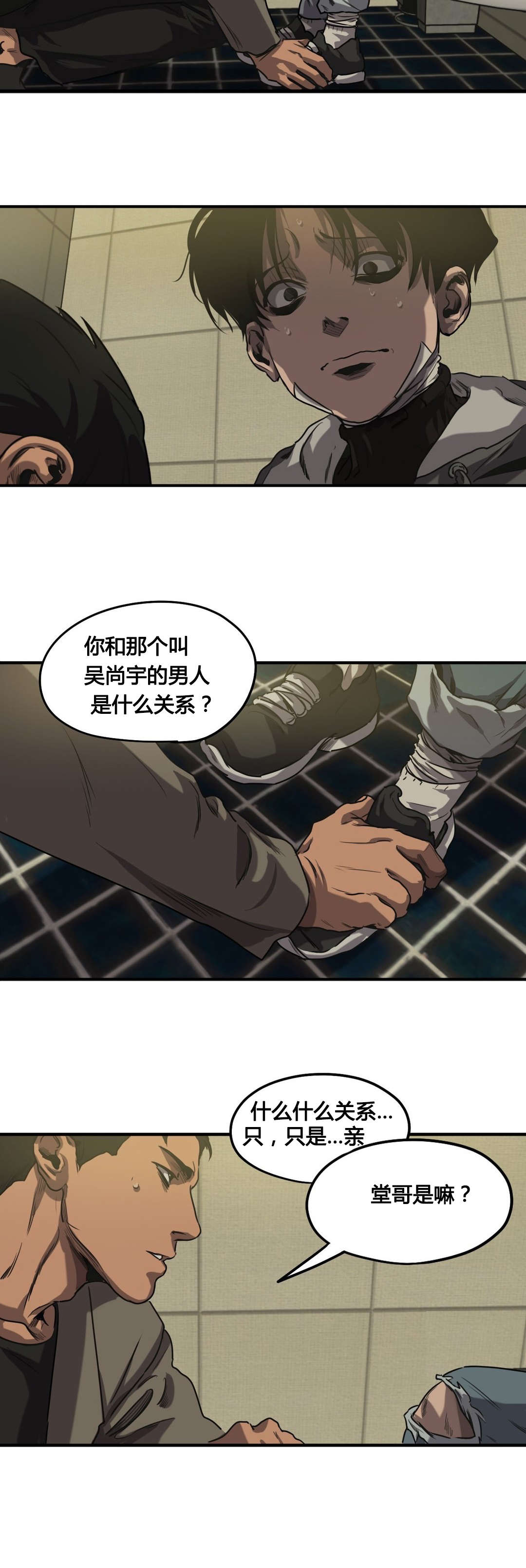 第68章：堂哥16