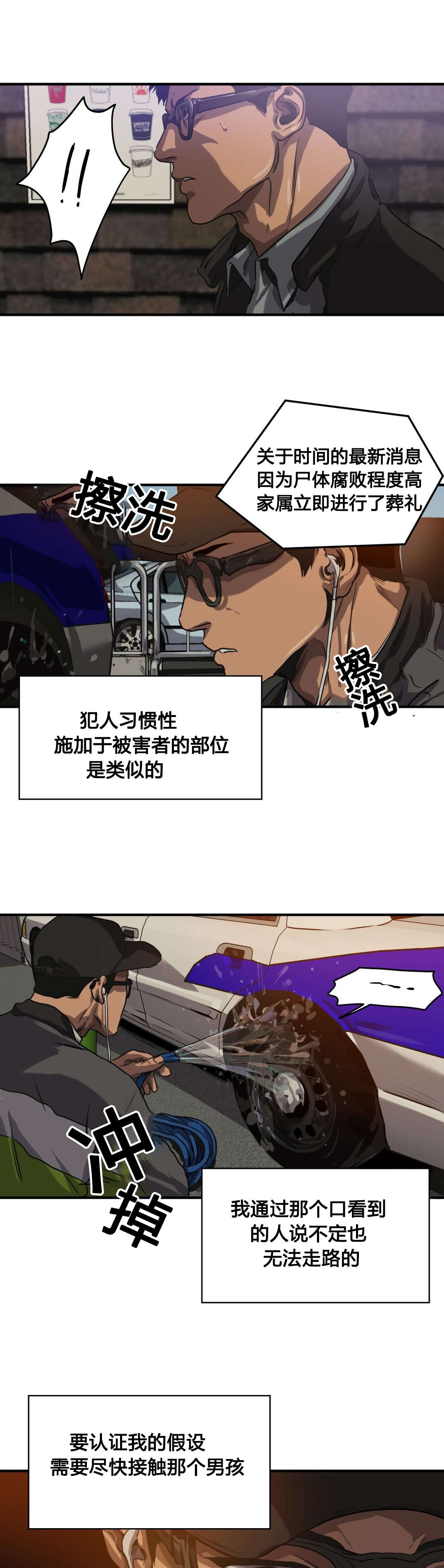 第67章：发现尸体10