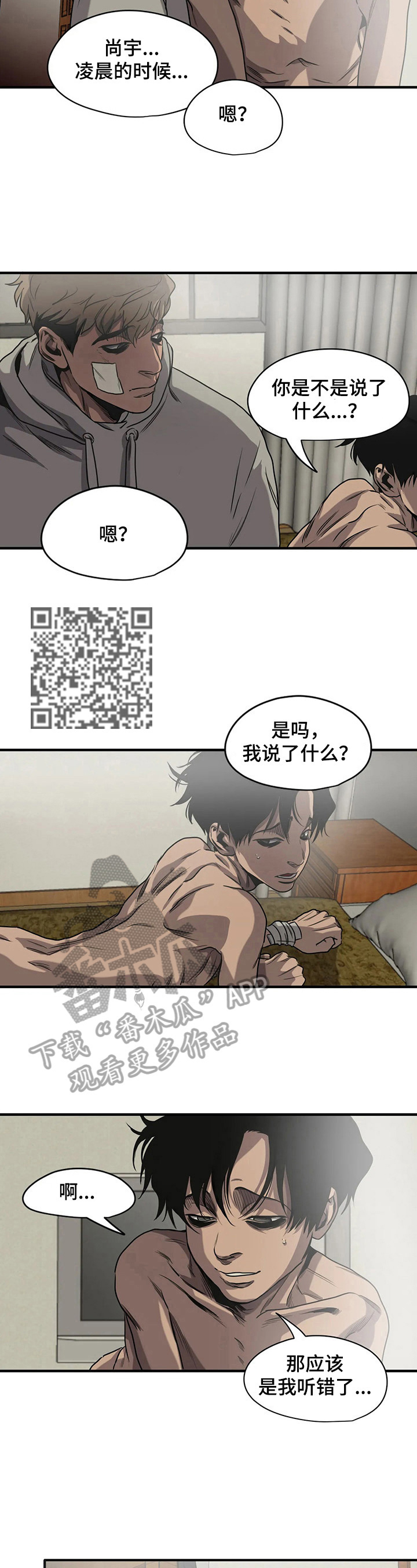 第130章：疲惫3