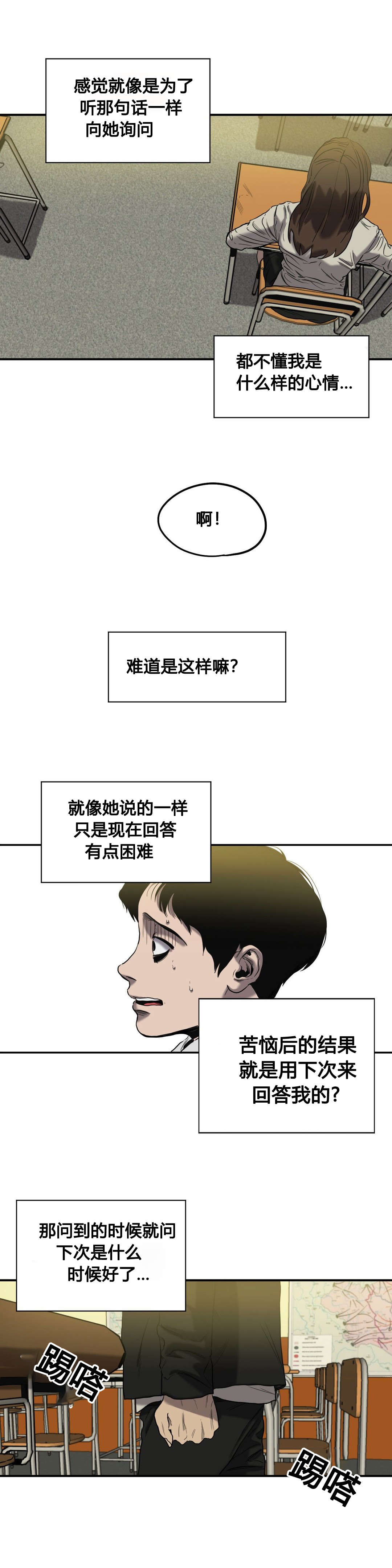 第47章：往事（二）11