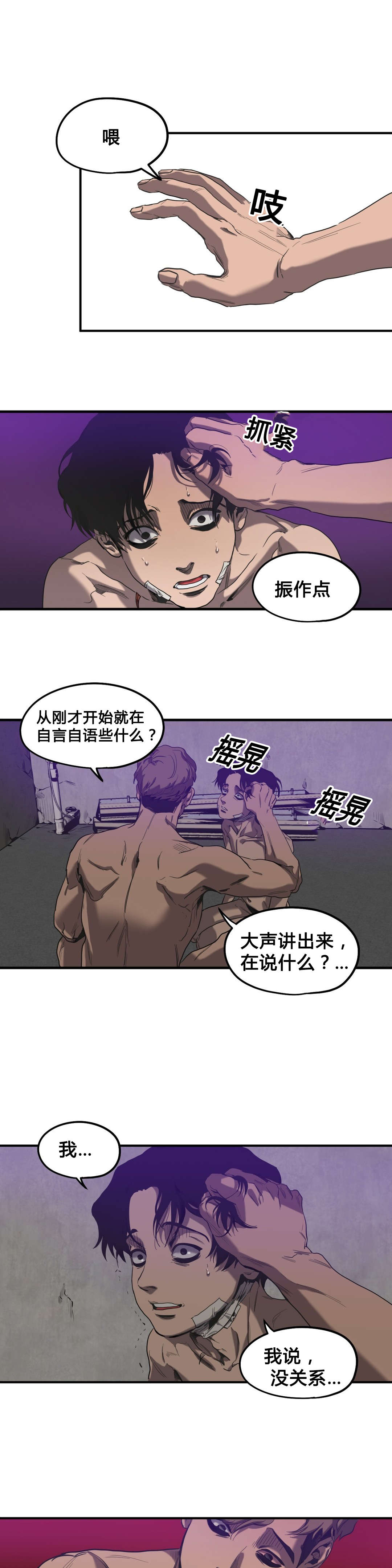 第49章：害怕1