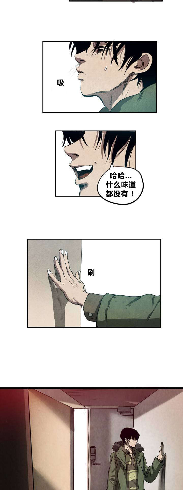 第3章：地下室1