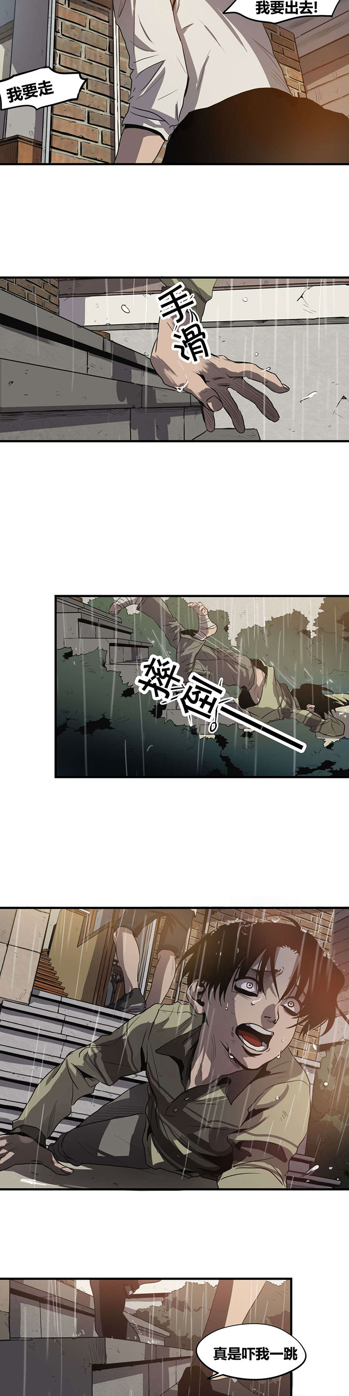 第20章：求救6