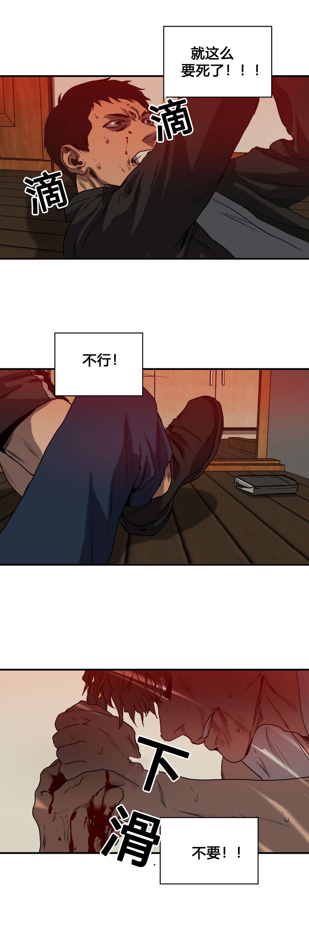 第77章：嫌疑人12