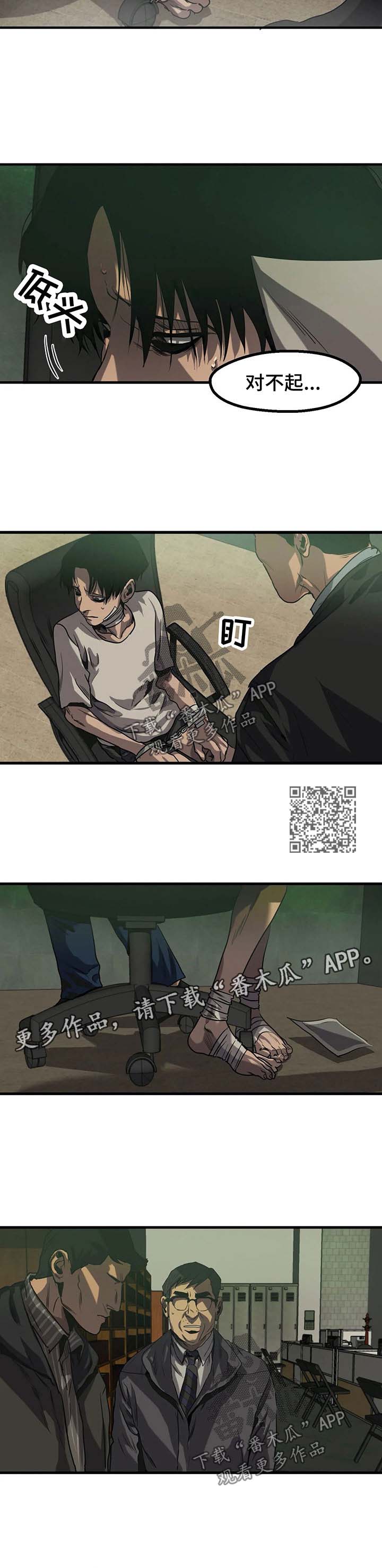 第87章：殴打3
