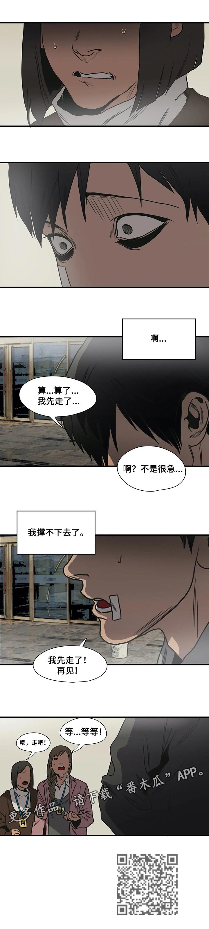 第192章：能借我钱嘛14