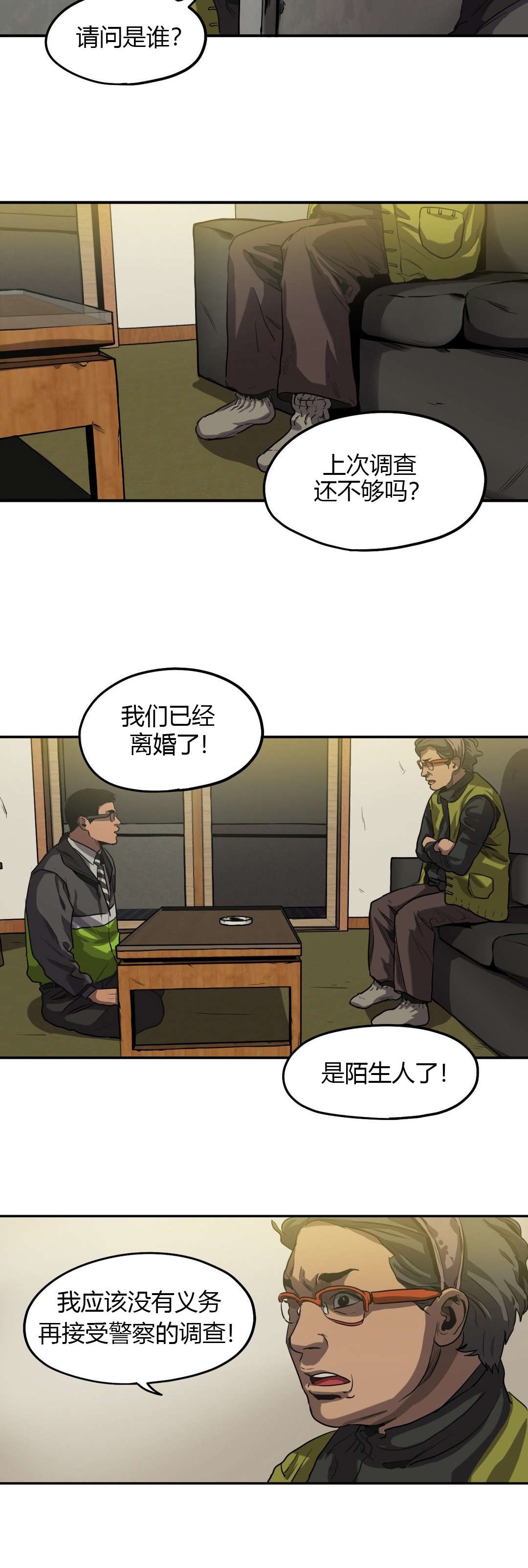 第58章：询问12