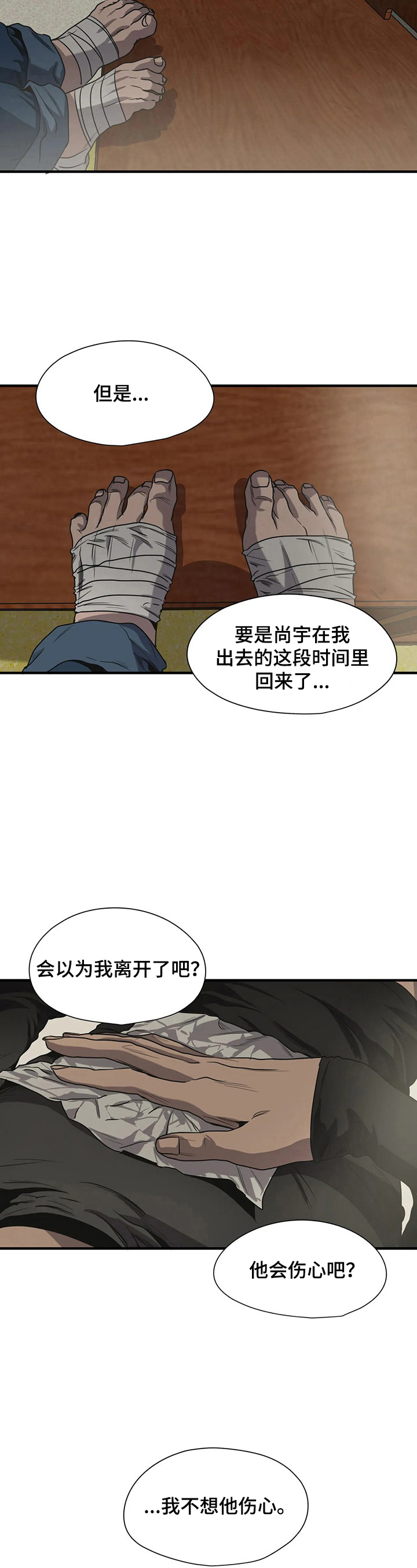 第150章：想你9
