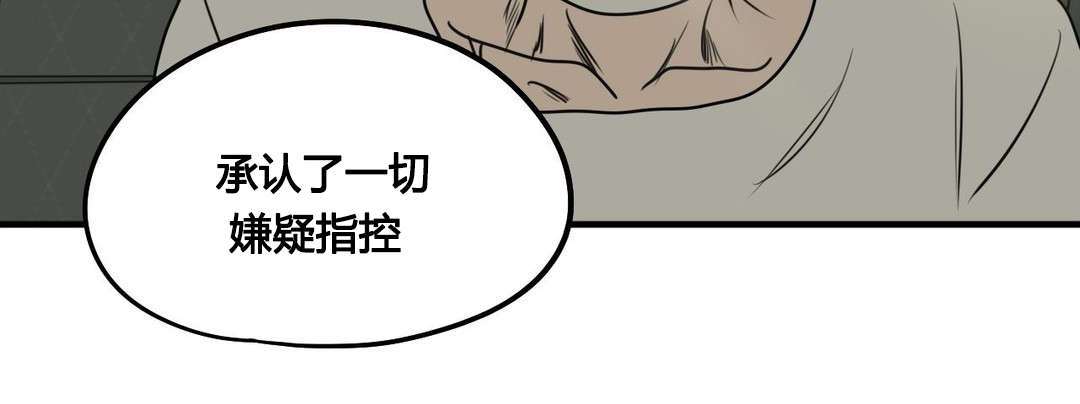 第83章：认罪18