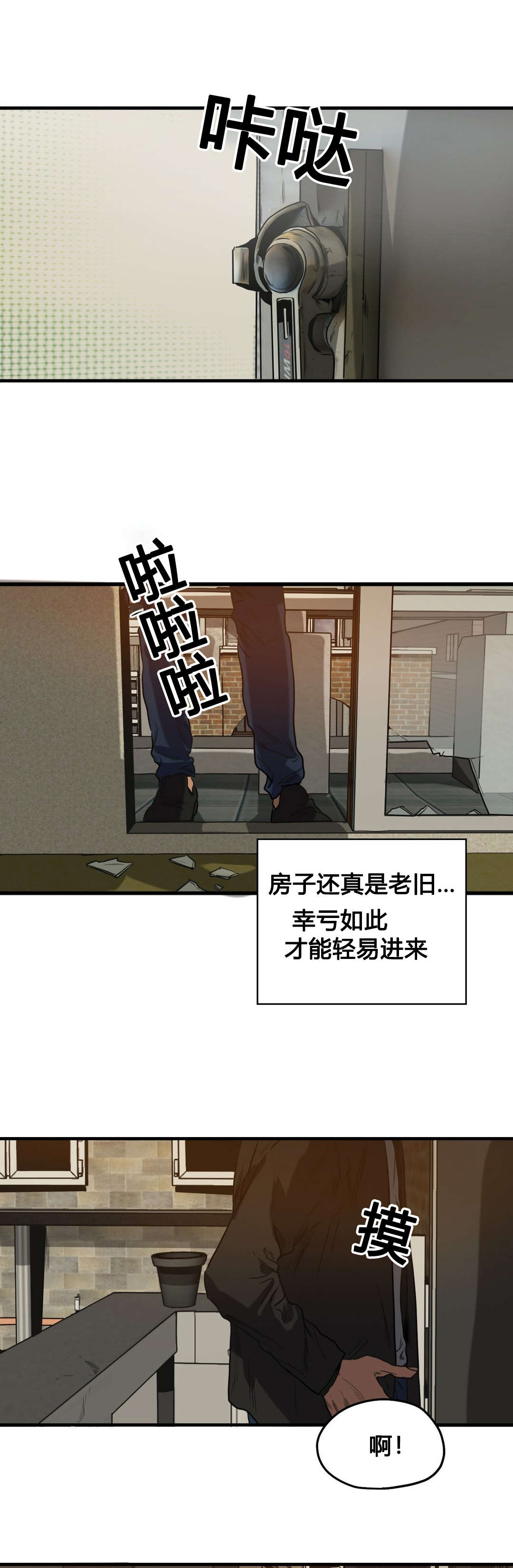 第71章：潜入12