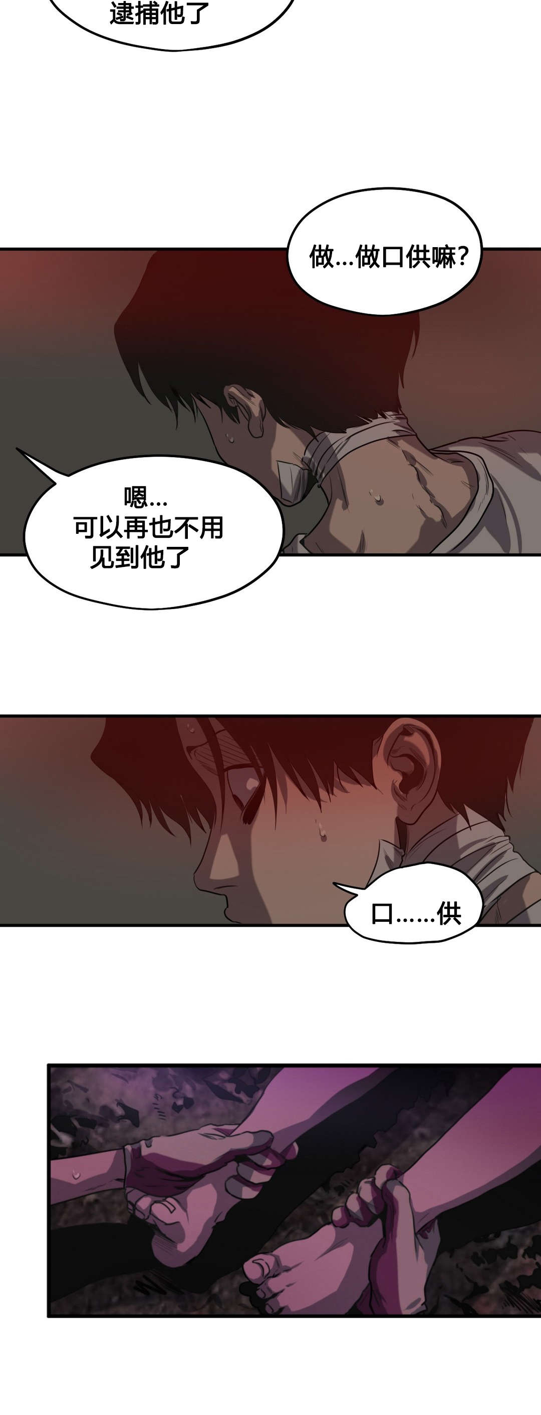 第72章：我会救你的4