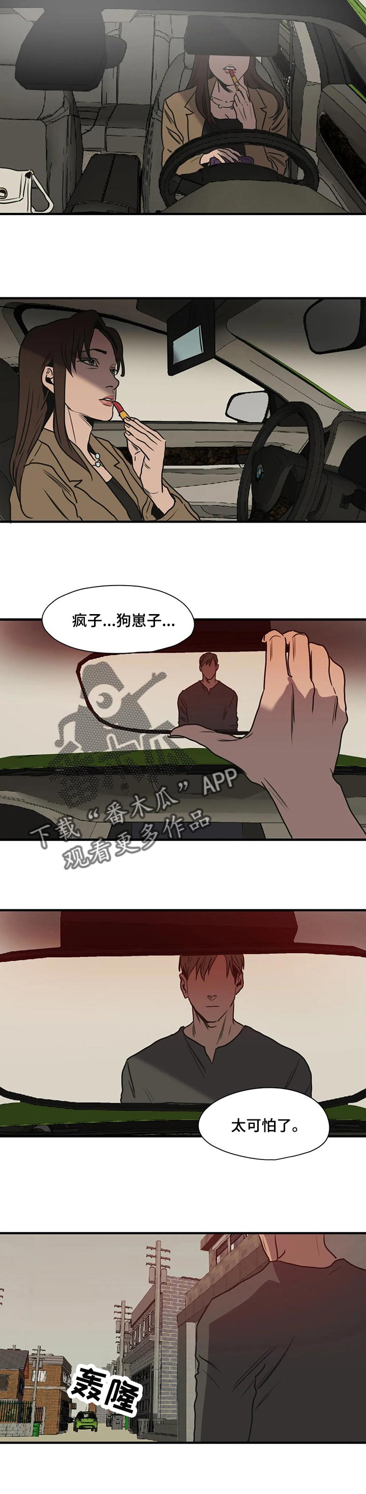 第173章：只是好朋友9