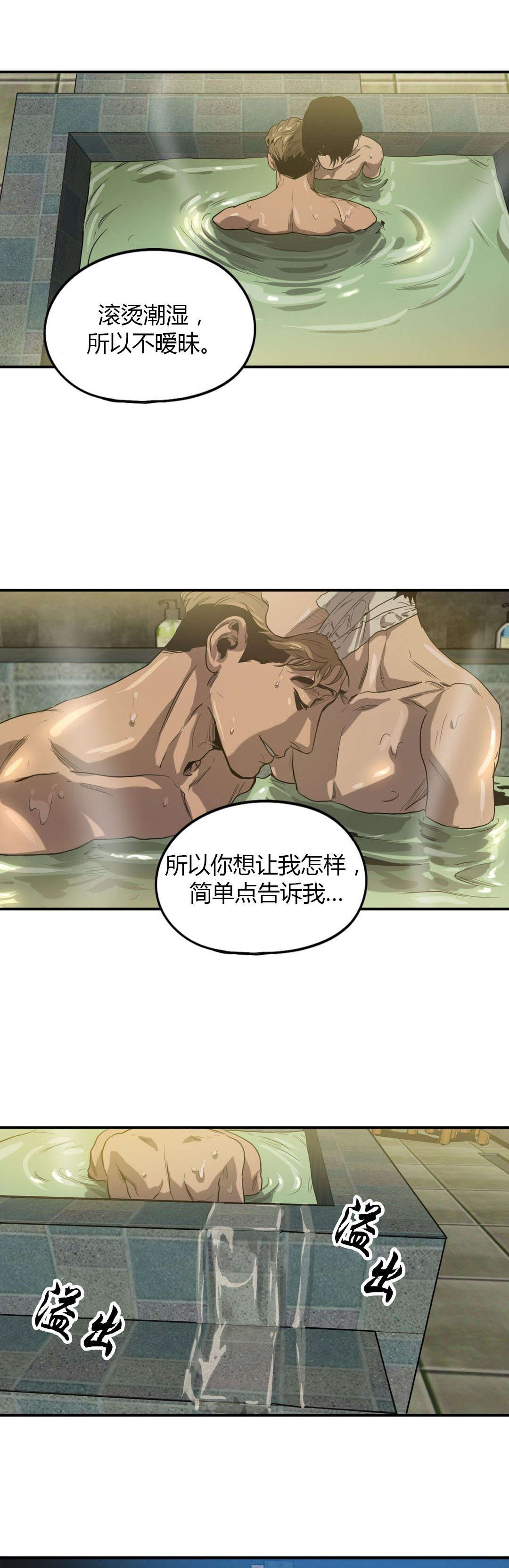 第54章：处理干净12