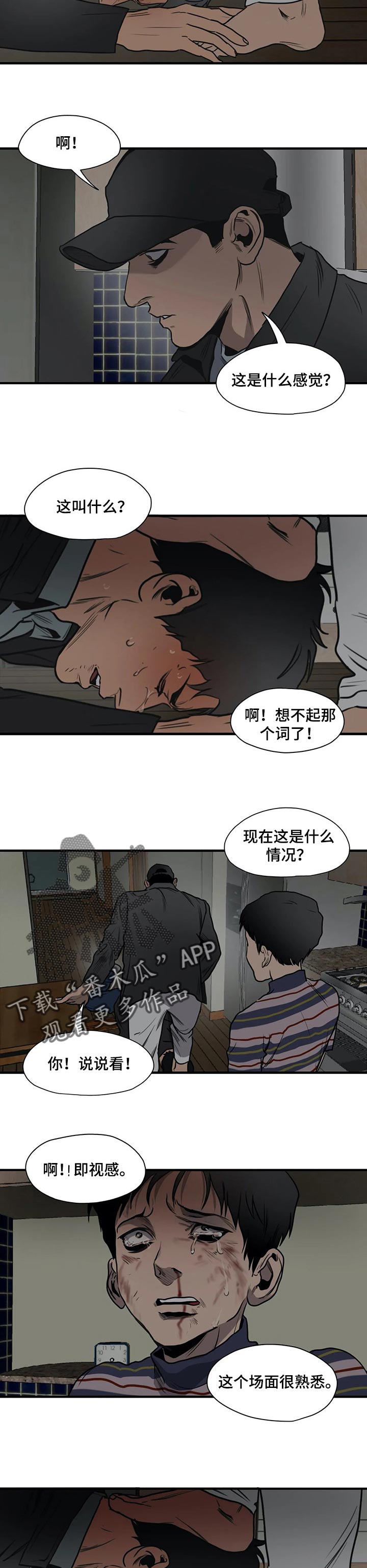 第185章：放手一搏3