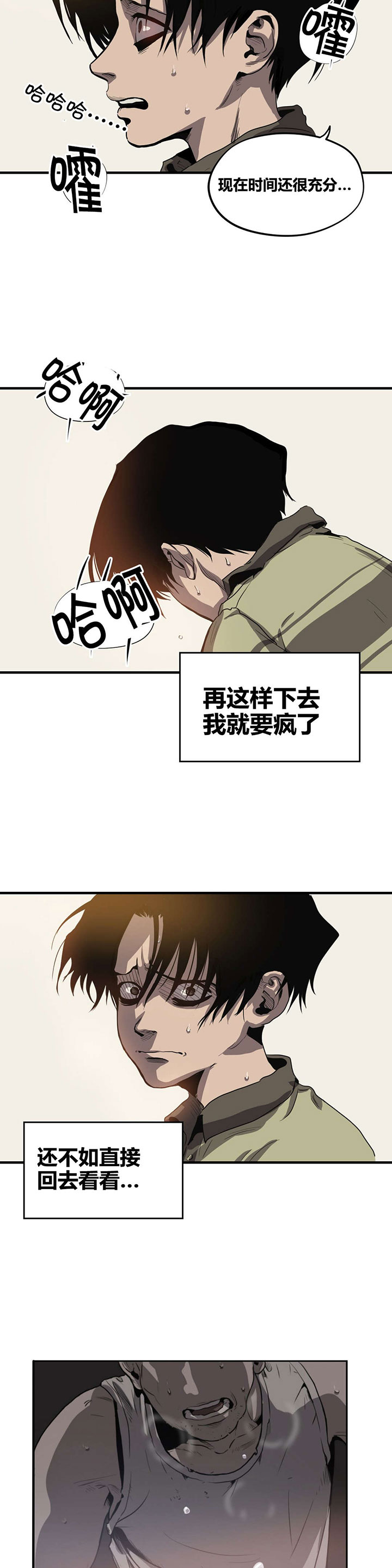第19章：挣扎12