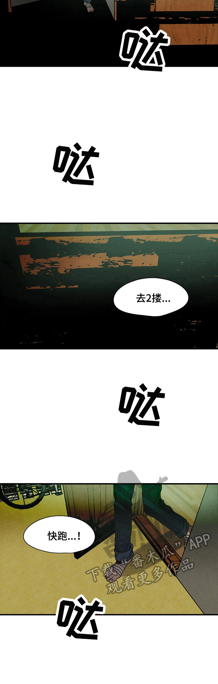 第137章：藏起来6