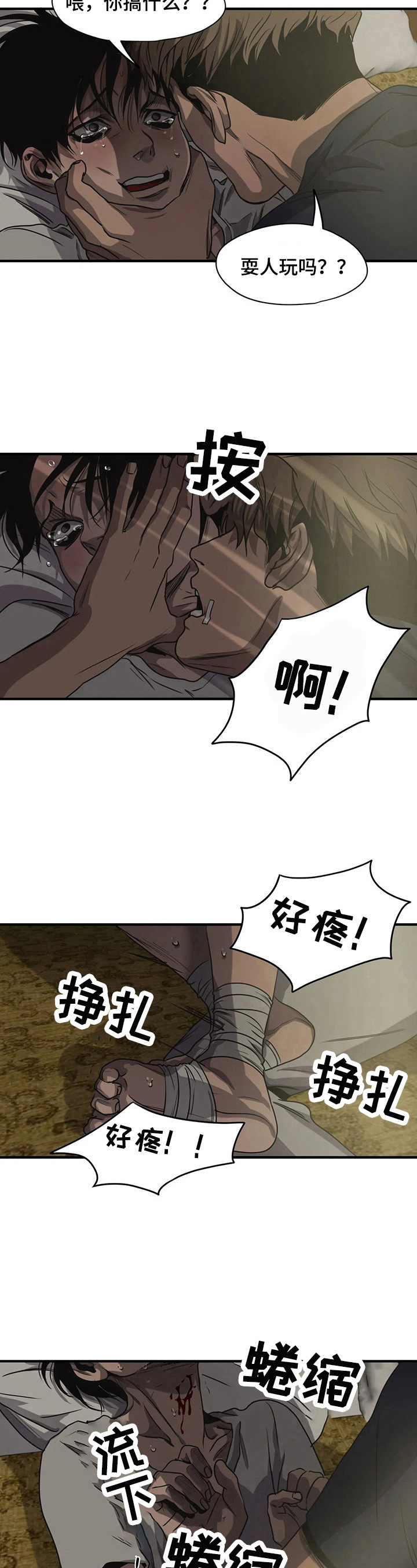 第125章：安慰6