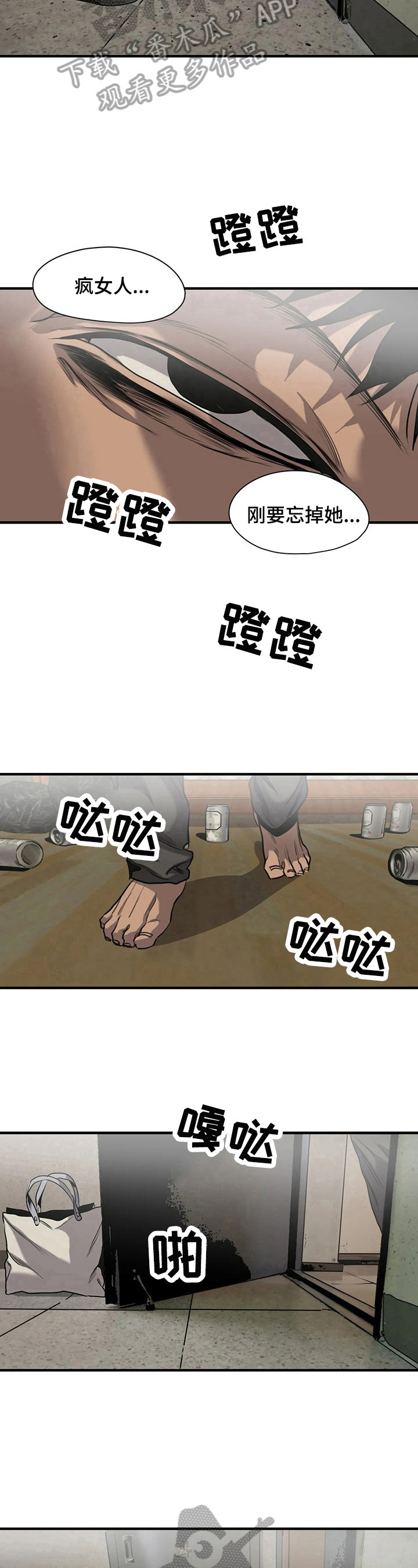 第138章：扔掉6