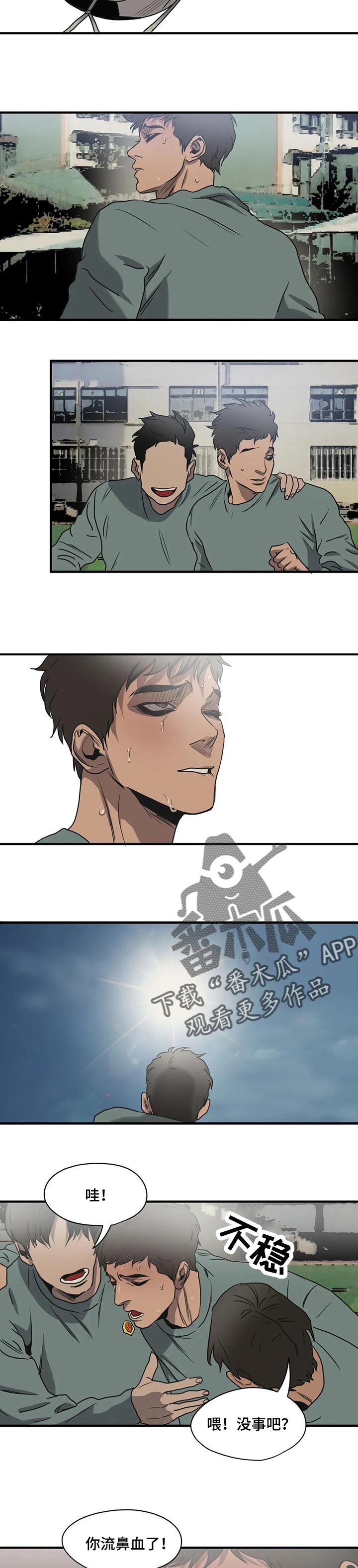 第166章：依靠的人16